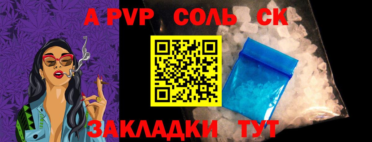 А ПВП крисы CK Лесной