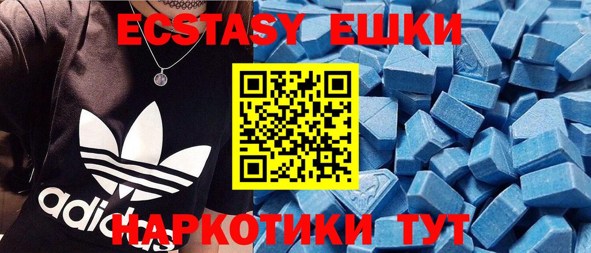 Лесной  Экстази XTC  продажа наркотиков  Вход с VPN  ЭКСТАЗИ 