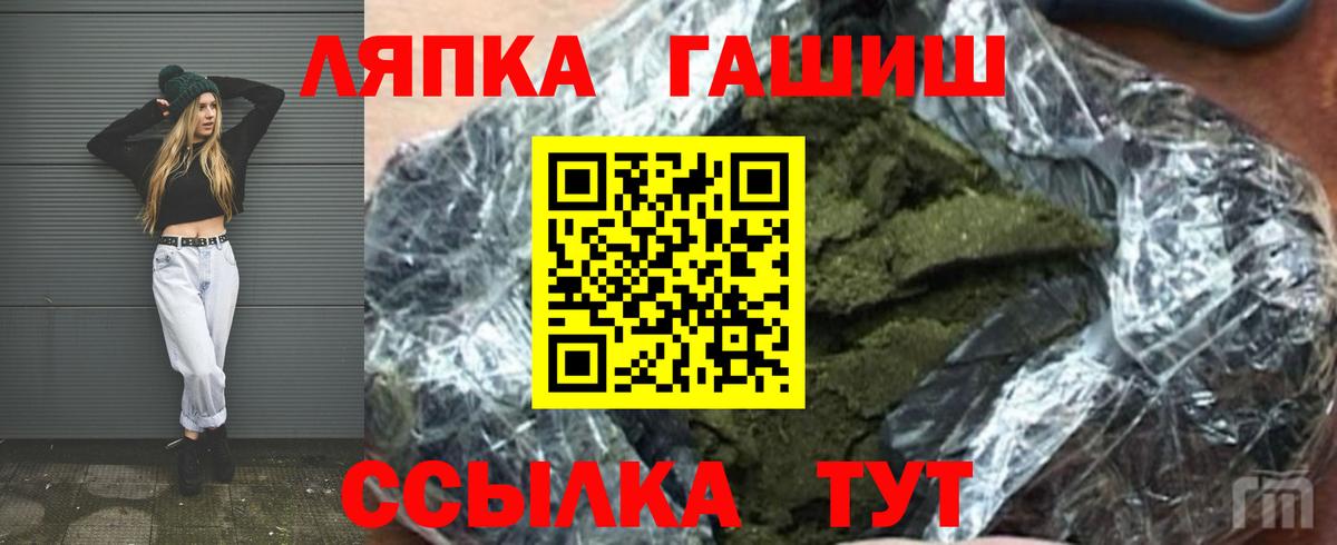 Гашиш Premium  Гашиш  Лесной  ГАШИШ Cannabis  Вход с VPN 