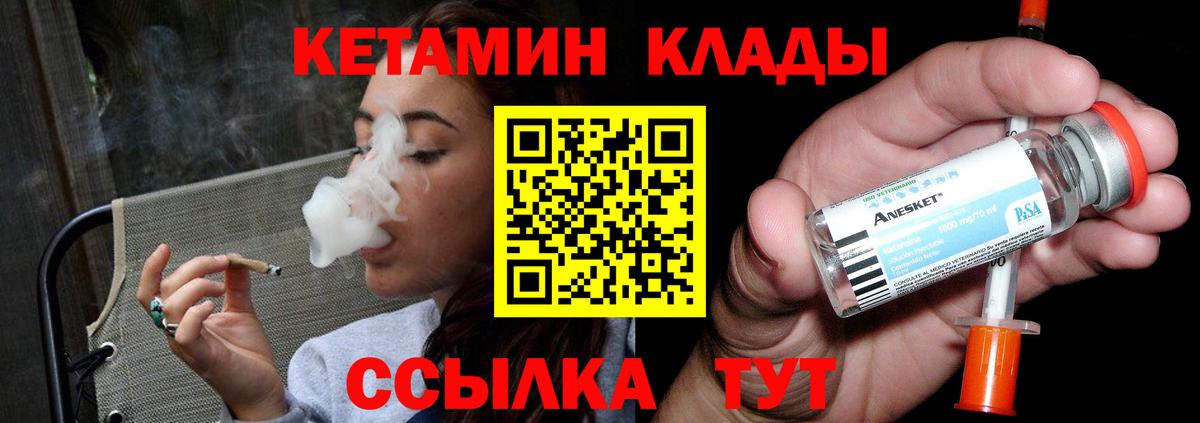 КЕТАМИН ketamine Лесной