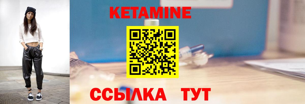 Кетамин ketamine  darknet формула  Лесной  Вход с VPN 