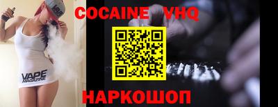 кокаин VHQ Гусиноозёрск