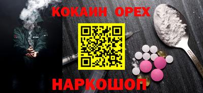 кокаин VHQ Гусиноозёрск
