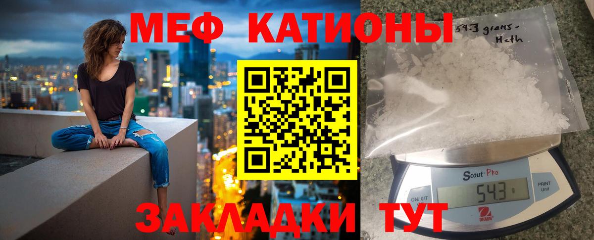 магазин продажи   Меф кристаллы  Вход с VPN  МЕФ mephedrone  Лесной 