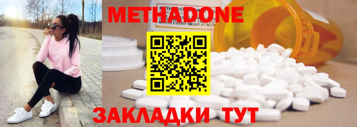 Лесной  Метадон methadone  блэк спрут ТОР  Вход с VPN 
