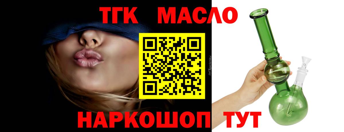 закладка  Вход с VPN  Лесной  Дистиллят ТГК THC oil 